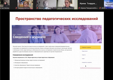 Участие представителей редакции журнала в SPELTA & IFL IV Winter School